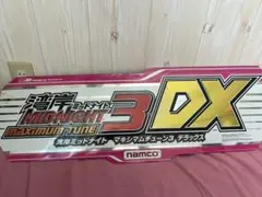 湾岸ミッドナイト　3DX ポップ　ポスター　セット