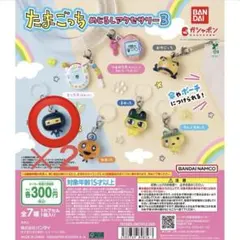 たまごっちめじるしアクセサリー5 ござるっち2点セット②