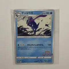 ゲッコウガ：Pokémon Trading Card Game イラストレーシ…