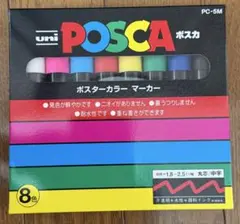 uni POSCA ポスカ 8色セット PC-5M 中字