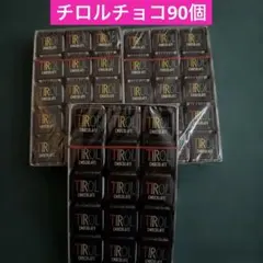チロルチョコ コーヒーヌガー 30個入 3箱セット チョコレートのサムネイル