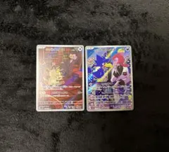 ポケモンカード　ロケット団の栄光　ARセット