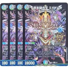 終末縫合王 ミカドレオ 2795