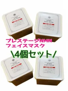 DDS マトリックス プレステージNMN☆フェイスマスクシートマスクシート 