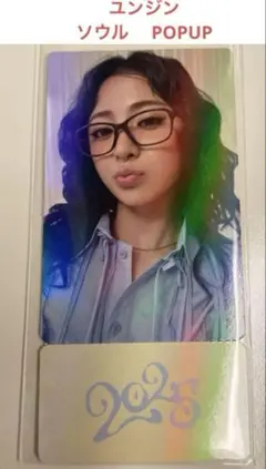 Le Sserafim ルセラフィム　ユンジン　シーグリ　ポップアップ　トレカ