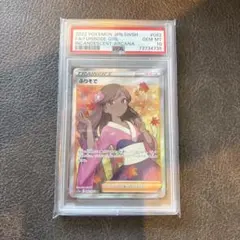 2026年最新】ふりそで sr psa10の人気アイテム - メルカリ