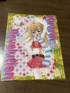 きらりんレボリューション クルキラポケットデラックス カードファイル
