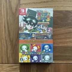ボクらの消しゴム落とし3 + スペシャルセット