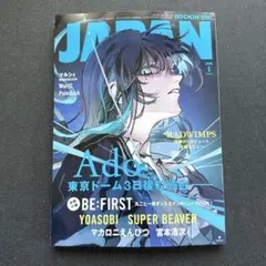 【別冊なし】ROCKIN'ON JAPAN 2026年1月号