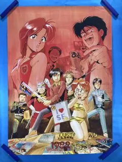 魔動王グランゾート ポスター B2 矢立肇 広井王子 芦田豊雄 大河原邦男