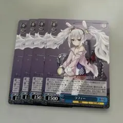 2026年最新】ヴァイスシュヴァルツ アズールレーン ラフィーの人気