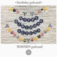 ミムラママ様✩⋆確認専用ページ バースデーガーランド（ネーム含む）