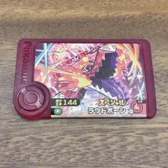 ラウドボーン ポケモンフレンダ　スペシャル　非売品