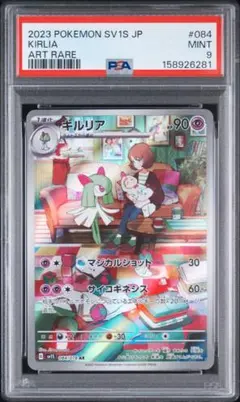 ◇PSA9◇【モココ/CHR/S8b】2021 FLAAFFY 194/184 - メルカリ