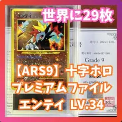 ポケモンカード 旧裏 エンテイ プレミアムファイルネオ ポケモンカードneo プレミアムファイル3 旧裏/管理:▽MP0791 1枚の通販
