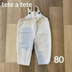 tete a tete ベージュオーバーオール