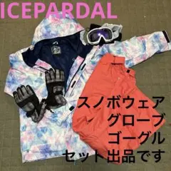 値下げ中！ICEPARDAL スノーボードウェア上下セット　ゴーグル、手袋付き