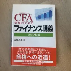 2026年最新】cfaの人気アイテム - メルカリ