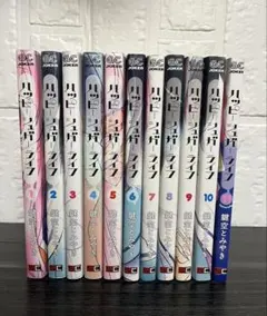 ハッピーシュガーライフ　全巻のサムネイル