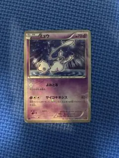 ミュウ CP5 幻·伝説ドリームキラコレクション 016/036 - メルカリ