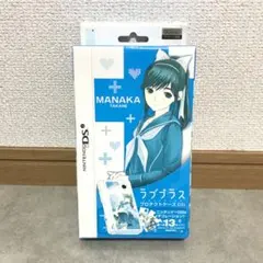 ラブプラス 姉ヶ崎寧々 DSi プロテクトケース dsカバー - メルカリ