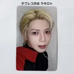 ATEEZ ユノ BAD 渋谷限定ラキロト・タワレコ限定ラキロト&特典トレカ3