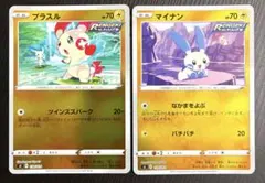 プラスル マイナン ミラー Sl スタートデッキ100 ツインズスパーク