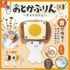 おとかぶりん　チャイムくん　マスコット　音がなる　チャイムのサムネイル