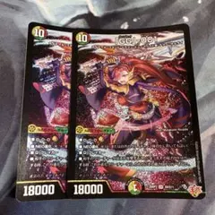 デュエマ 「GG」-001 グレングラッサゼロゼロワン 2枚 GG001 - メルカリ