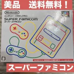 Nintendo SUPER FAMICOM 【クラシックミニ】 延長コード付き