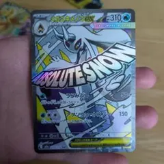 ヨ*ト様 【エラー】メガユキメノコMA