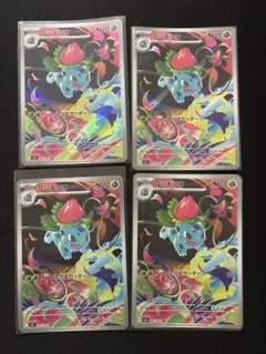 2025年最新】フシギソウARの人気アイテム - メルカリ