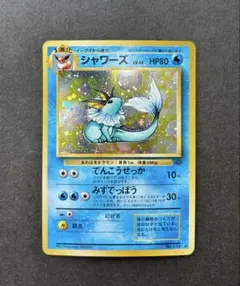 【渦巻き•十字個体】美品　シャワーズ ★ 第2弾拡張パック ポケモンジャングル