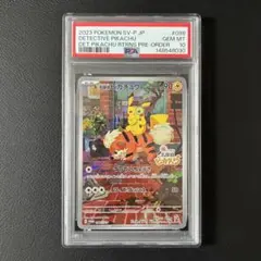名探偵ピカチュウ プロモ PSA10のサムネイル