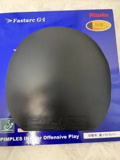 ファスタークG1ブラック特厚