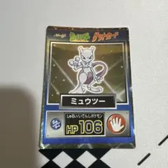 明治 ポケモンゲットカード ミュウツー　希少