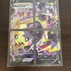 モルペコ V-Union ポケモンカード