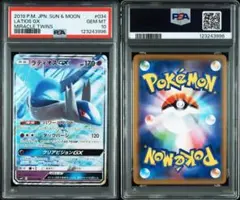 PSA10 ヘラクロスEX SR XY3 ライジングフィスト 097/096 - メルカリ