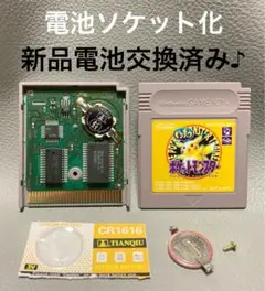 ■電池交換済み■ゲームボーイ ピカチュウ ポケモン GB Pokemon 黄色