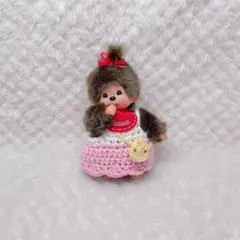 着せ替えモンチッチキーチェーン(ミニ)かぎ針編のワンピースとひよこポシェット