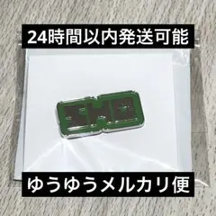 與那城奨　ピンバッジ