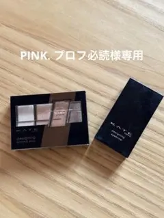 KATE 2点セット(アイシャドウ＋アイブロウ）／ブラウン系／新品未使用(箱無)