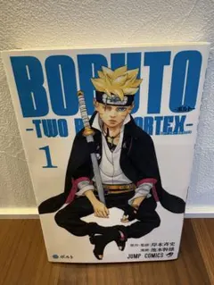 初版・シュリンク付き】 BORUTO 1巻 漫画 ボルト - メルカリ