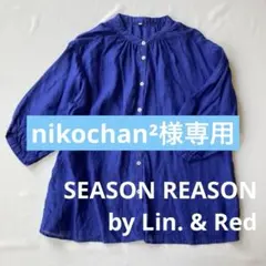 美品 シーズンリーズン リネン100% シャツ LL リンネル InRed