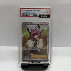 ☆PSA10☆【クララ/SR/S5a】2021 FA/KLARA 082/070 - メルカリ