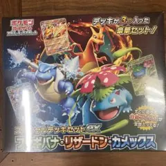 スカーレット＆バイオレット スペシャルデッキセットex