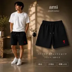 新品】AMI PARIS ハートロゴ スウェットショーツ ブラック L - メルカリ