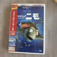 ファインディング・ニモ SC COLLECTOR'S EDITION