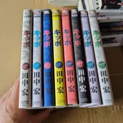 KIPPO. キッポ 27と28 全巻初版、帯付き、キレイ - メルカリ