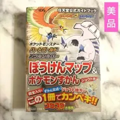 2025年最新】ポケモンHGSSの人気アイテム - メルカリ
